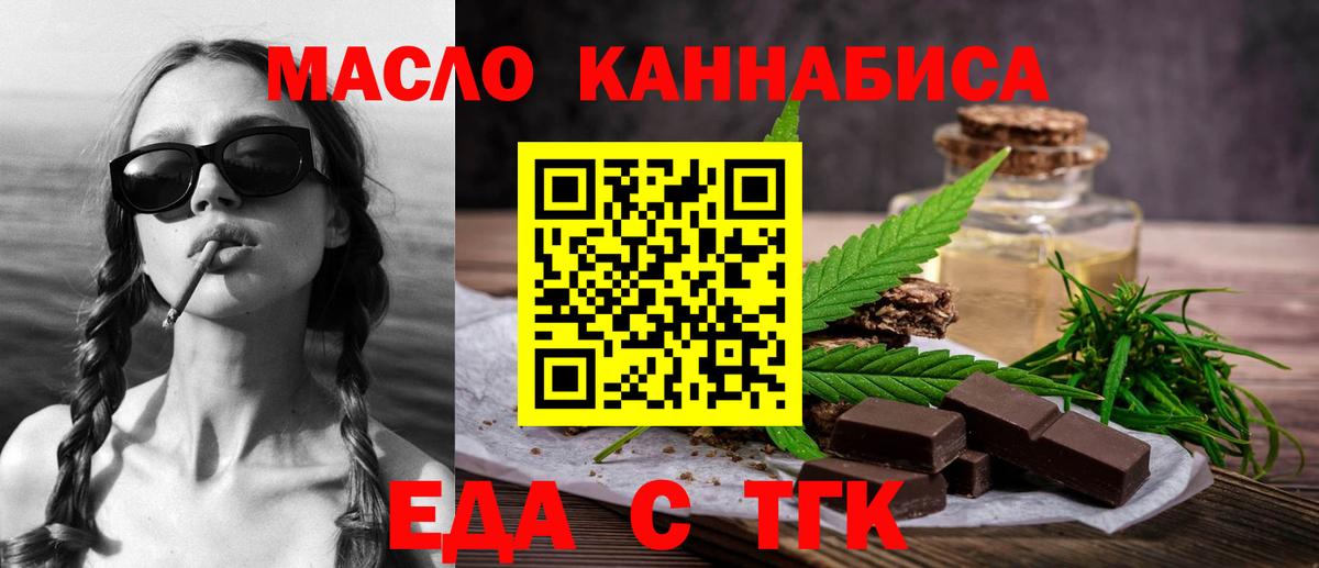 Canna-Cookies конопля Новоуральск