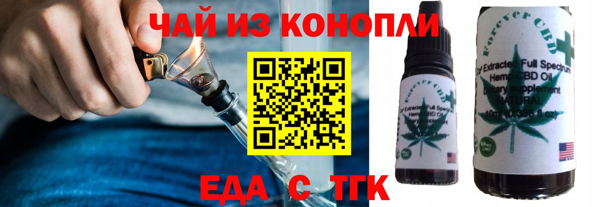 Печенье с ТГК конопля  Вход с VPN  Новоуральск 