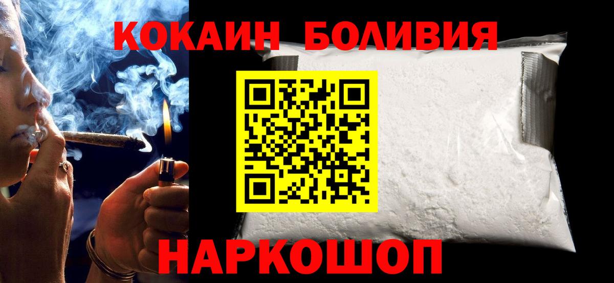 COCAIN VHQ  Вход с VPN  Cocaine VHQ  COCAIN  Новоуральск 