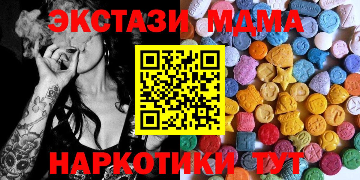 Ecstasy  Вход с VPN  Ecstasy Philipp Plein  Новоуральск  Экстази 99% 