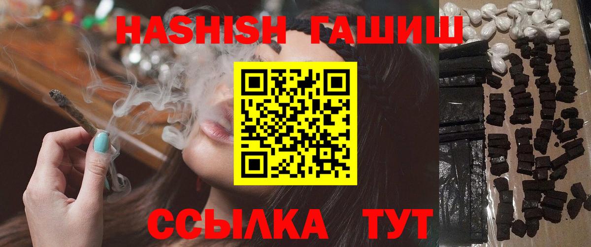 ГАШИШ VHQ Новоуральск