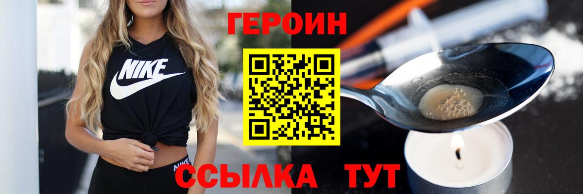 Новоуральск  ГЕРОИН гречка  Вход с VPN 