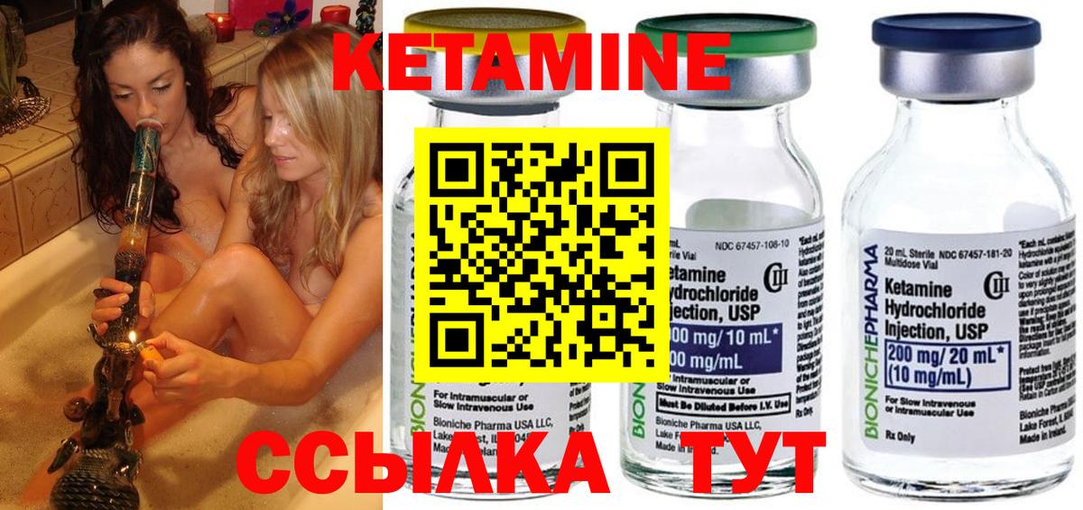 КЕТАМИН VHQ Новоуральск