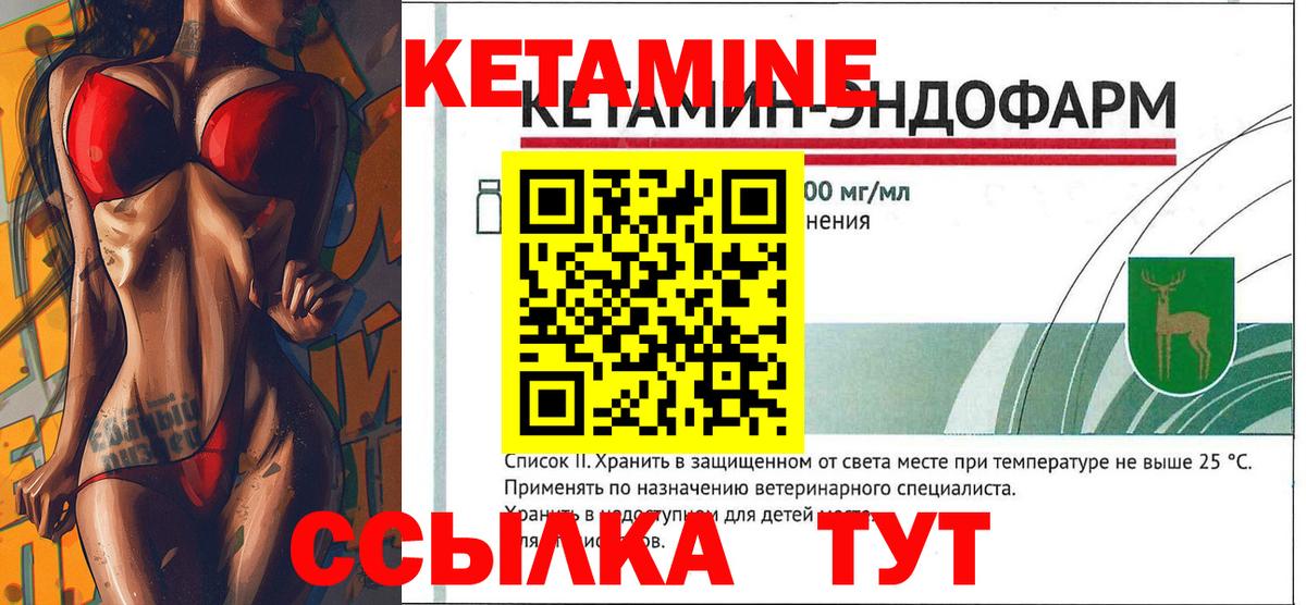 Кетамин VHQ  КЕТАМИН ketamine  Новоуральск  Вход с VPN 
