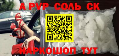 альфа пвп Уссурийск