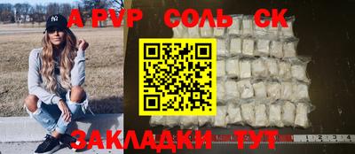 альфа пвп Уссурийск