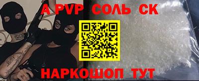 альфа пвп Уссурийск