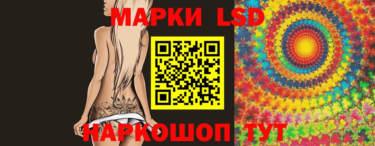 LSD-25 экстази кислота Новоуральск