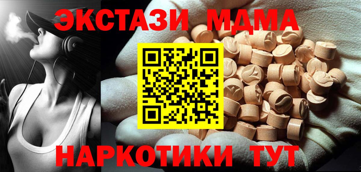 МДМА Molly Новоуральск