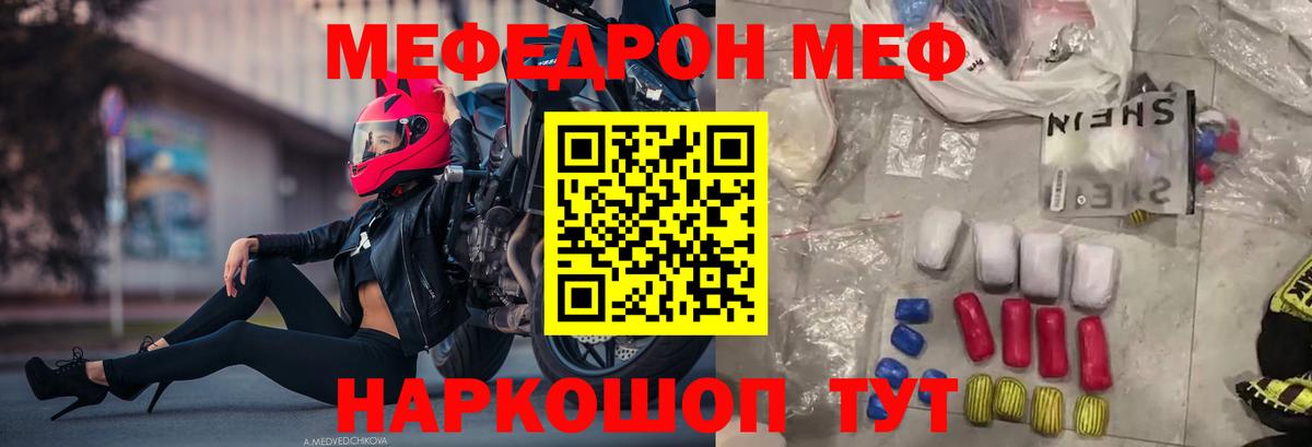 МЯУ-МЯУ  Вход с VPN  МЯУ-МЯУ мяу мяу  Новоуральск  МЕФ мяу мяу  Меф 