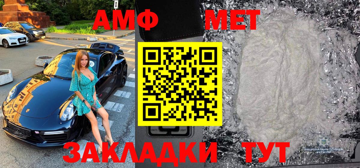 Первитин Methamphetamine  Вход с VPN  Новоуральск 