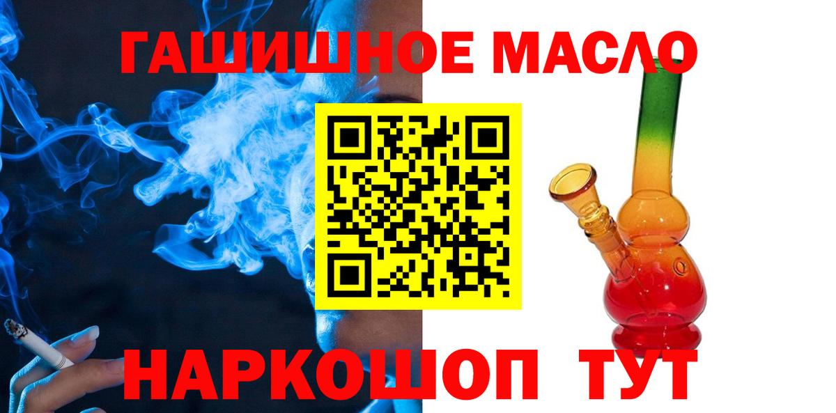 Новоуральск  закладки  Вход с VPN  ТГК гашишное масло 